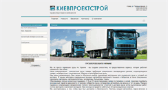 Desktop Screenshot of kpbud.com.ua