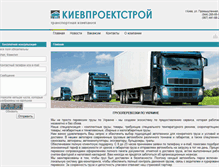 Tablet Screenshot of kpbud.com.ua
